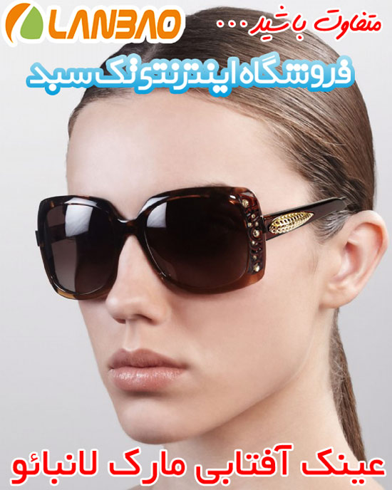 خرید انواع عینک آفتابی زنانه 2013