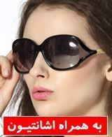 عینک آفتابی زنانه لجند